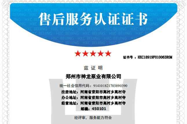 祝贺开云手机官方网站-开云online(中国)获得五星级售后服务认证
