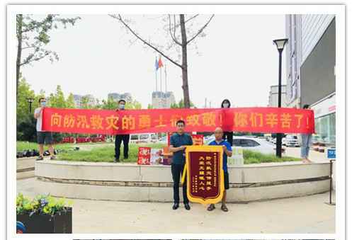 洪水无情，人间有爱！郑州开云手机官方网站-开云online(中国)在这次水灾排涝中被救援小区居民争相赠送锦旗