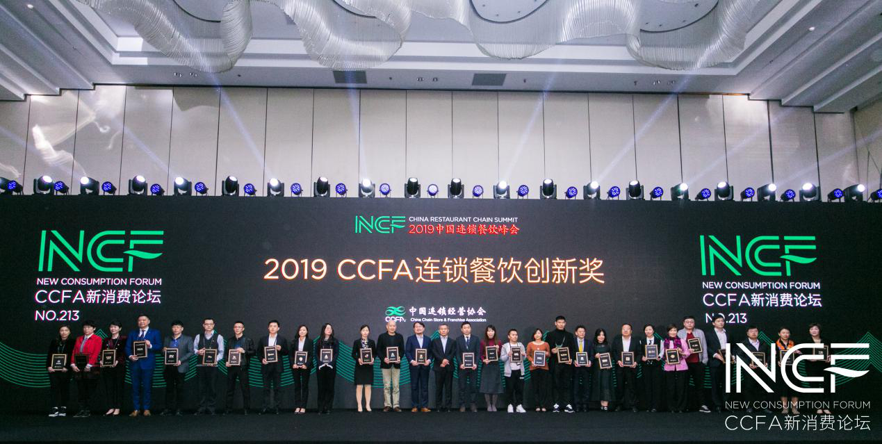 喜讯连连，捷报频传丨米兰官方版网站登录入口-米兰MiLan(中国)荣获CCFA连锁餐饮创新奖