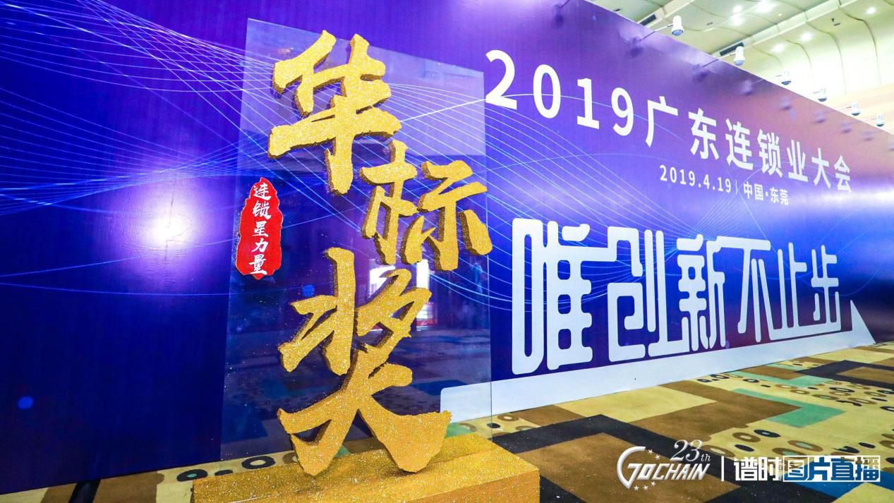 唯创新不止步，米兰官方版网站登录入口-米兰MiLan(中国)荣获“连锁星力量·华标奖”6项大奖