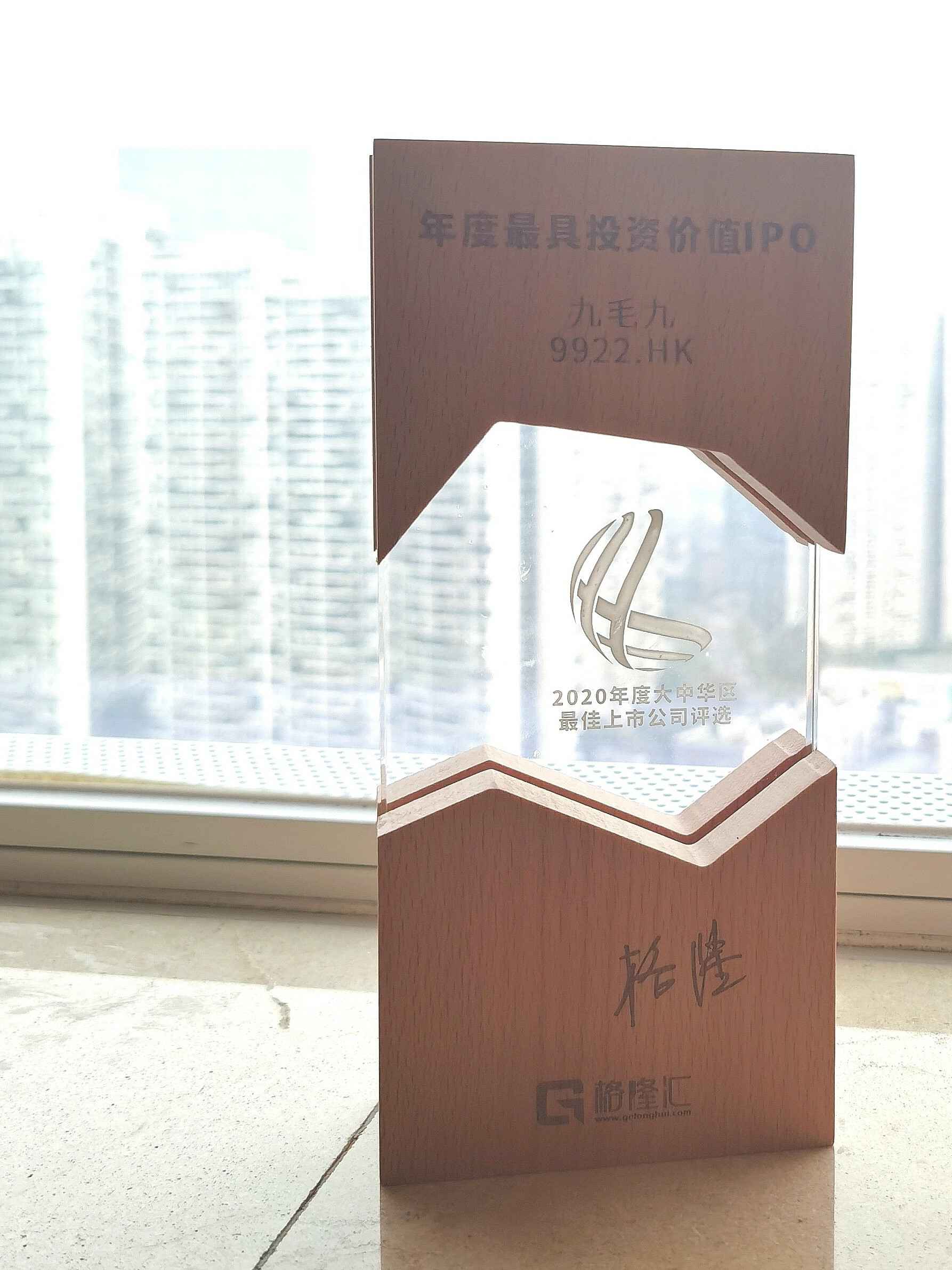 米兰官方版网站登录入口-米兰MiLan(中国)荣获“2020年度最具投资价值IPO”